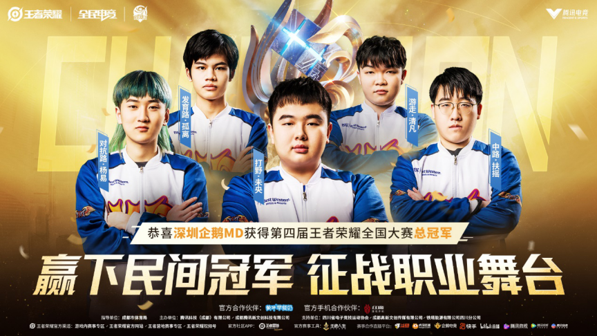 [赛后报告] 新王登基！ LNG Esports 凭借稳健的运营击败 Bilibili Gaming 2：1
