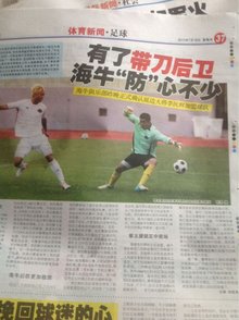 欧洲俱乐部